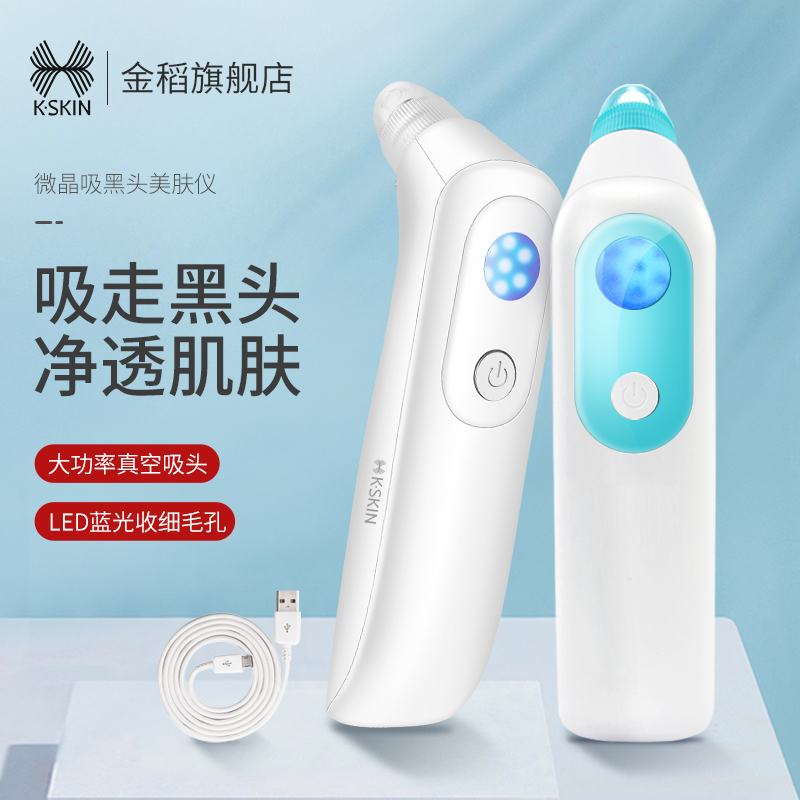 Blackheads Remover