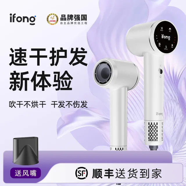 Ifong Air2.2-B Plasma High-Speed Hair Dryer with 3m Power Cord — Fast Drying & Hair Care