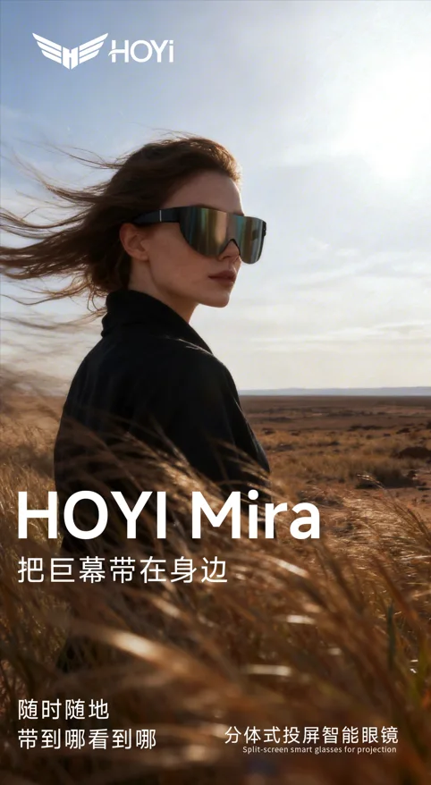 HOYI Portable giant screen, adjustable myopia degree, anti-blue light HOYI Mira AR Glass Entertainment, movie viewing, business trip