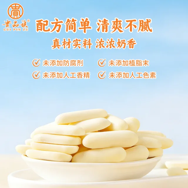 GUIPINZU Roasted Fresh Milk Dairy snack Casual Snacks Chinese Snacks