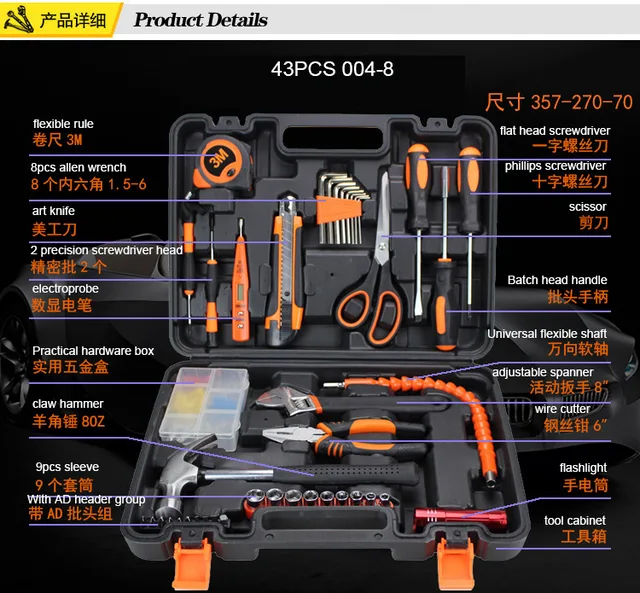Multifunctional combination home hardware set electrical and carpentry repair kit