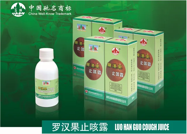 Luo Han Guo Zhi Ke Lu