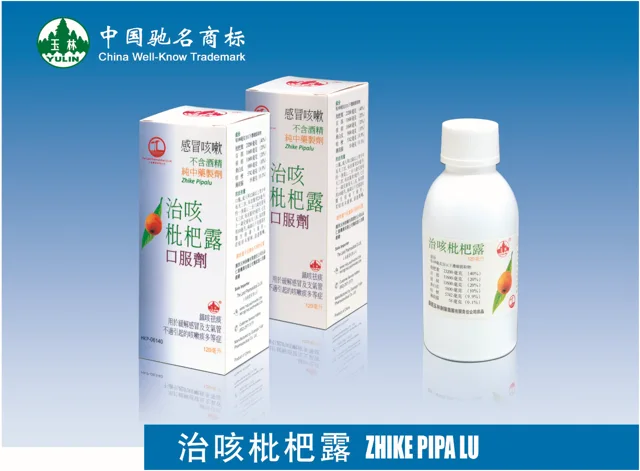 Zhi Ke Pi Pa Lu