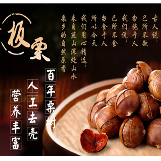 Roasted chestnut 100g chinese chestnut snack