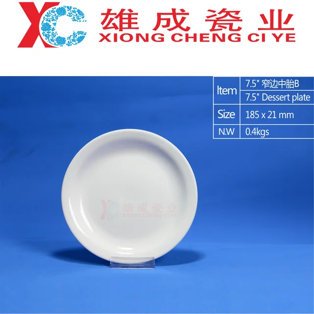 7.5‘’dessert plate B