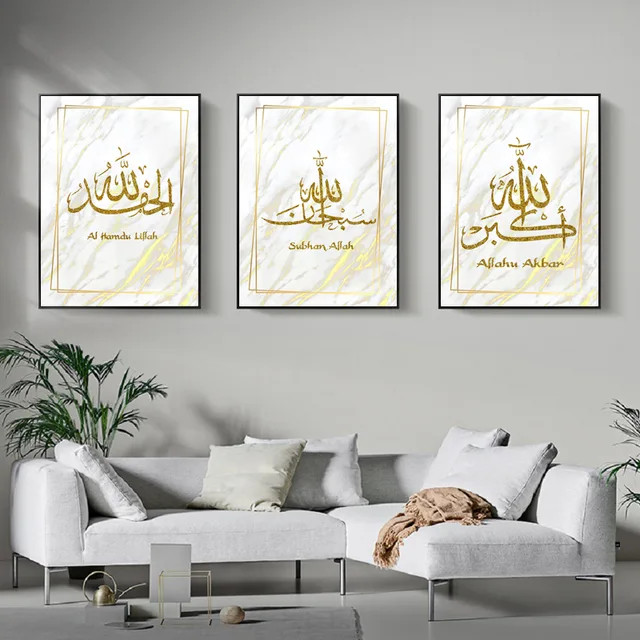 Islamic religious text decorative painting