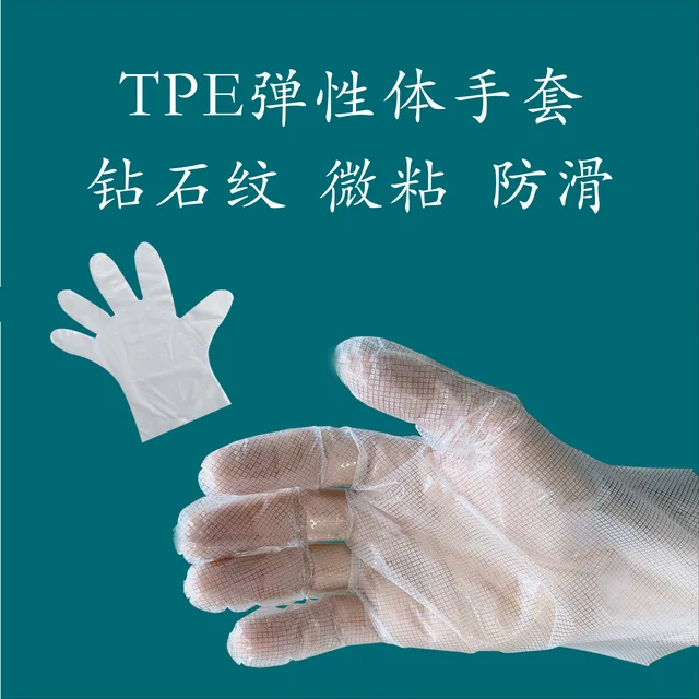 Disposable PE/CPE/TPE gloves food grade