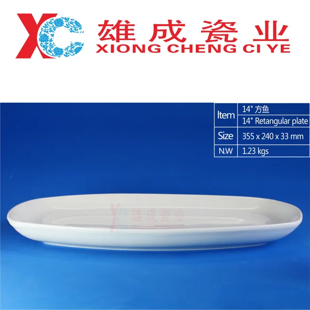 14‘’ retangular plate