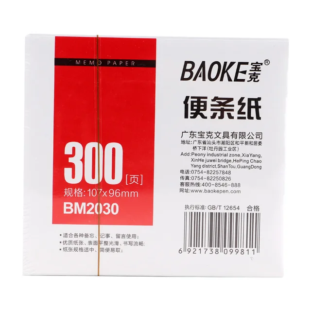 BM2040 sticky note 300 sheets boxed sticky note made of pulp paper superior quality white color sticky note