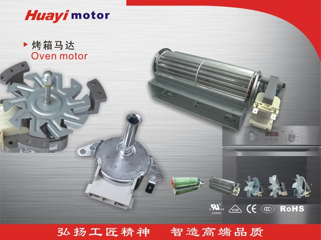 Oven motor