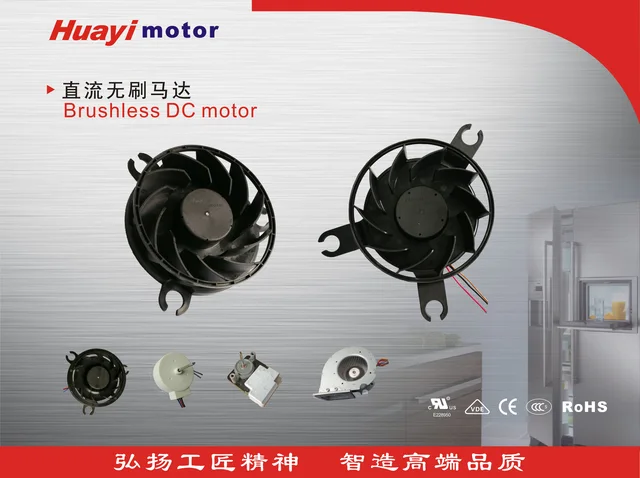 DC Brushless Motor
