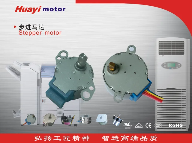 Stepper motor