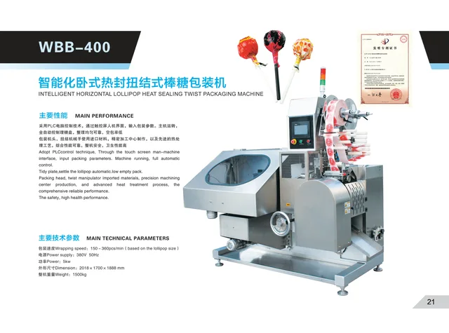 High Speed Lollipop Bunch Wrap Machine