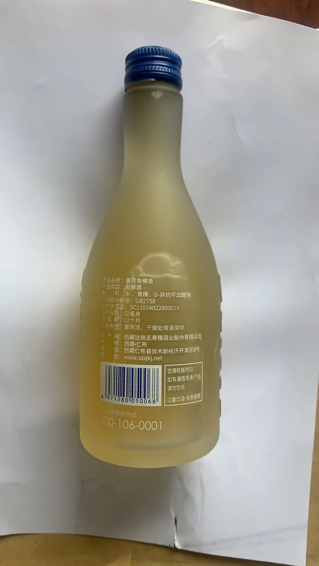 Shitse Barley Chhaang318