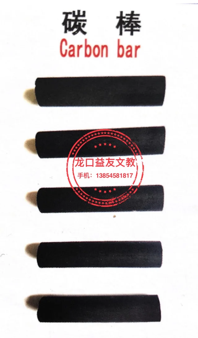 Carbon bar