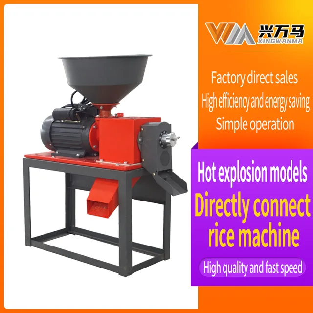 Rice mill