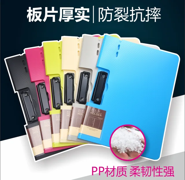 Board clip file