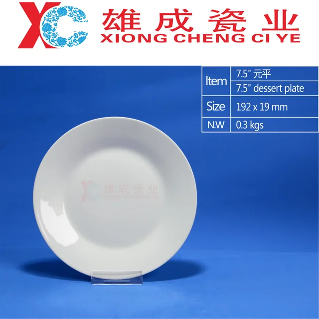 7.5" salad plate
