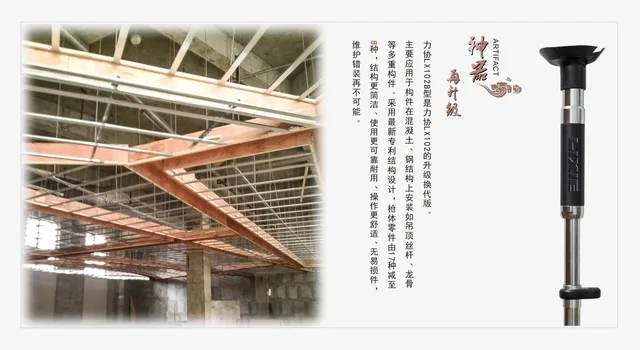 Celling tools