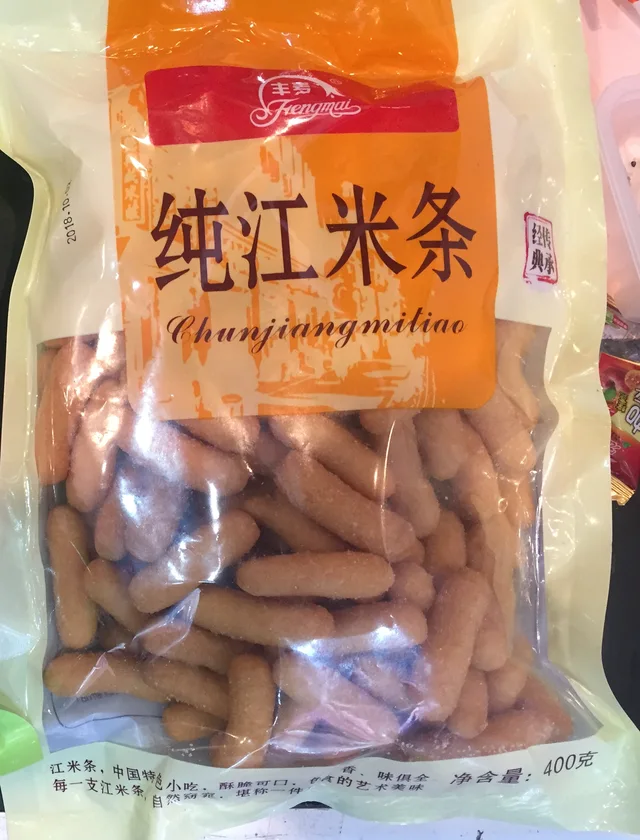 Glutinous Crisp