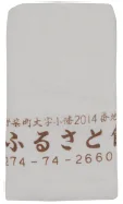 Cotton towel