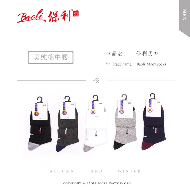 Man sock