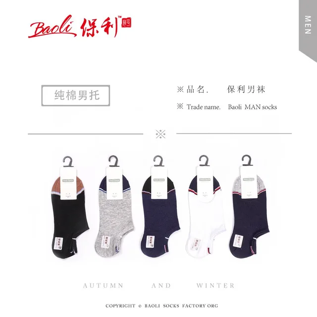 Sock