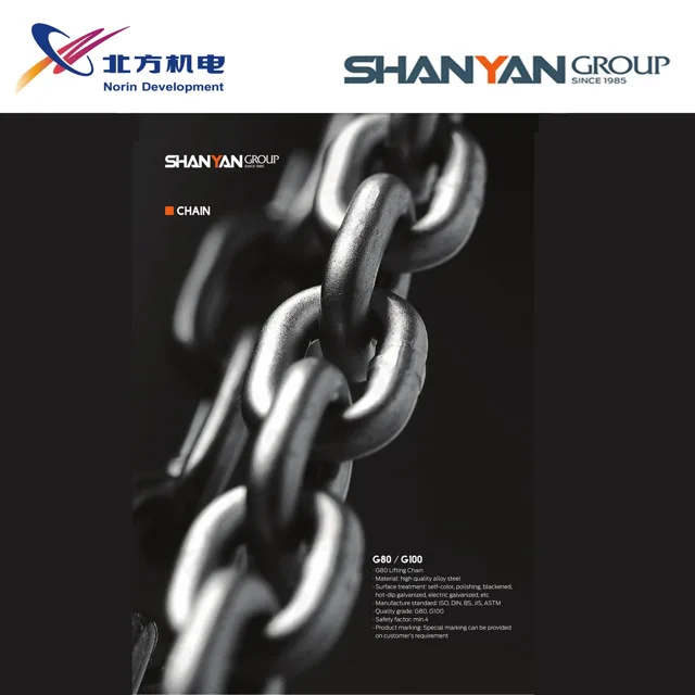 Chain