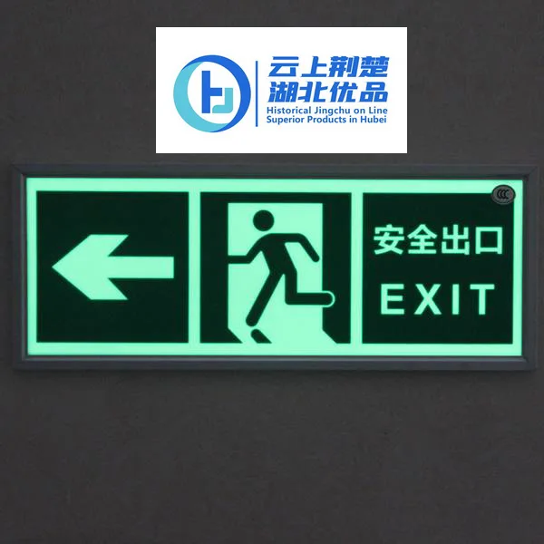 Photoluminescent Safety Sign
