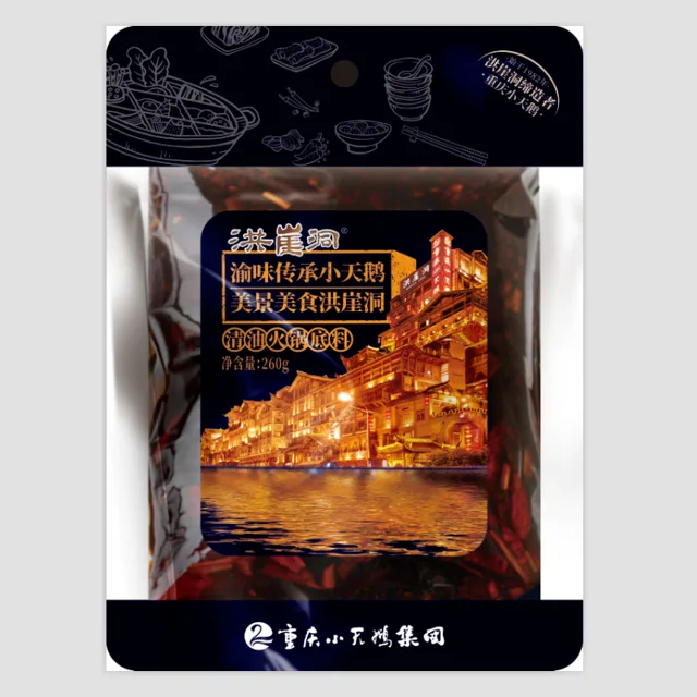 Edible vegetable oil Hot Pot Seasoning