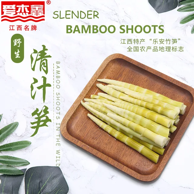 Packed Slender Bamboo Shoots 500g JiangXi PENGXIN