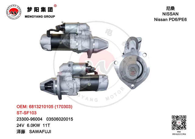 Starter、fd6、fe6、cd41、cd45、ck20、ck30、ck31、cw41、cm87、cm88、cw40、cp88、s6b、2330095000、2330095006、2330096004、2330096014、2330096015、2330096016、2330096026、2330096060、2330096062、2330096064、2330096065、2330096074