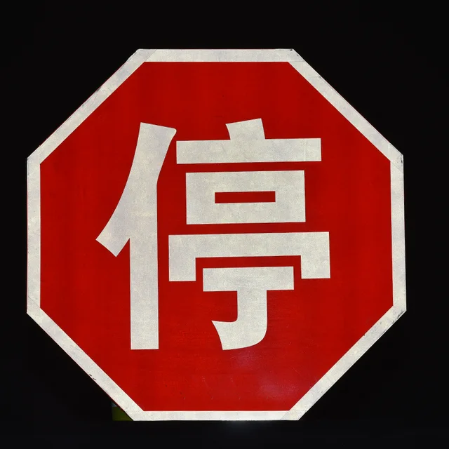 Traffic signs