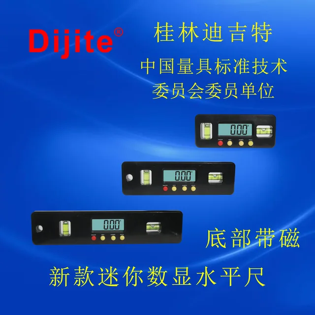Digital Spirit Level