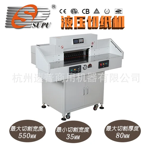 Hydraulic Guillotine paper cutting machine