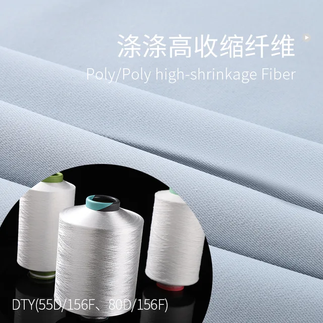 Poly/Poly high-shrinkage Fiber