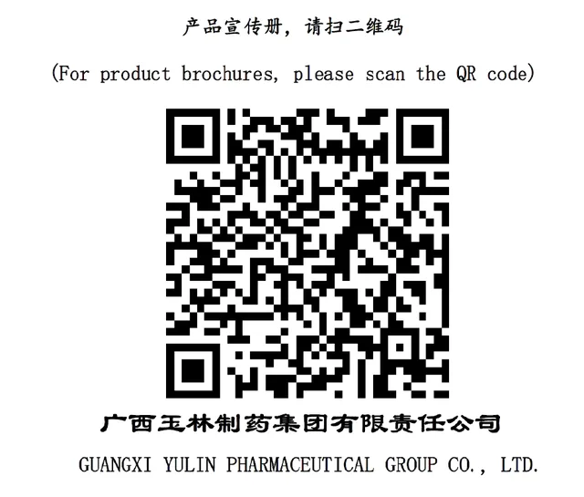 Guangxi Yulin Pharmaceutical Group Product Brochure