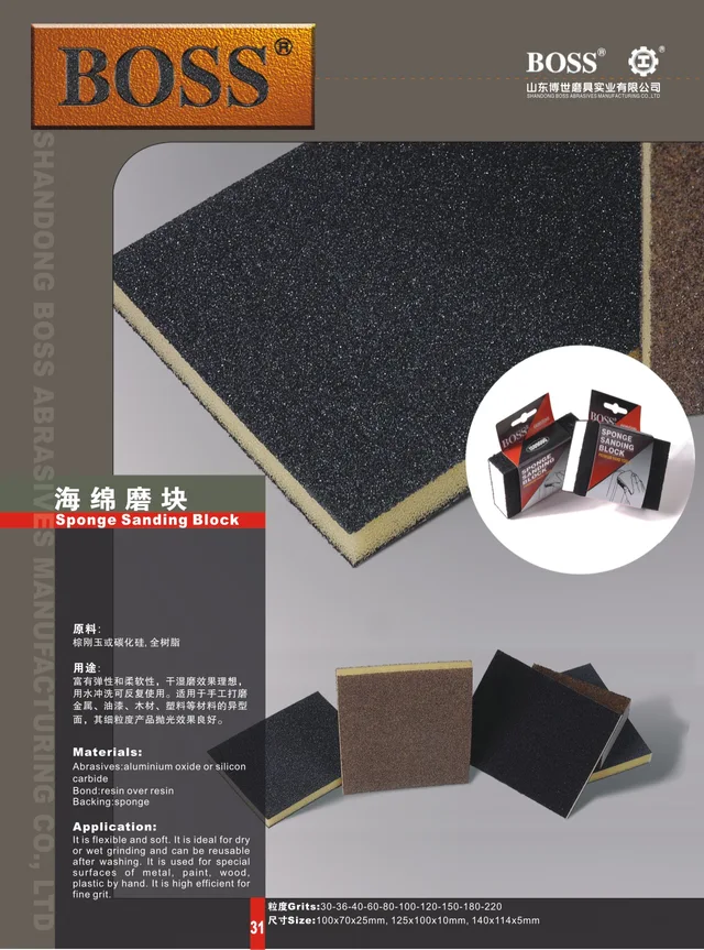 Sponge sanding block