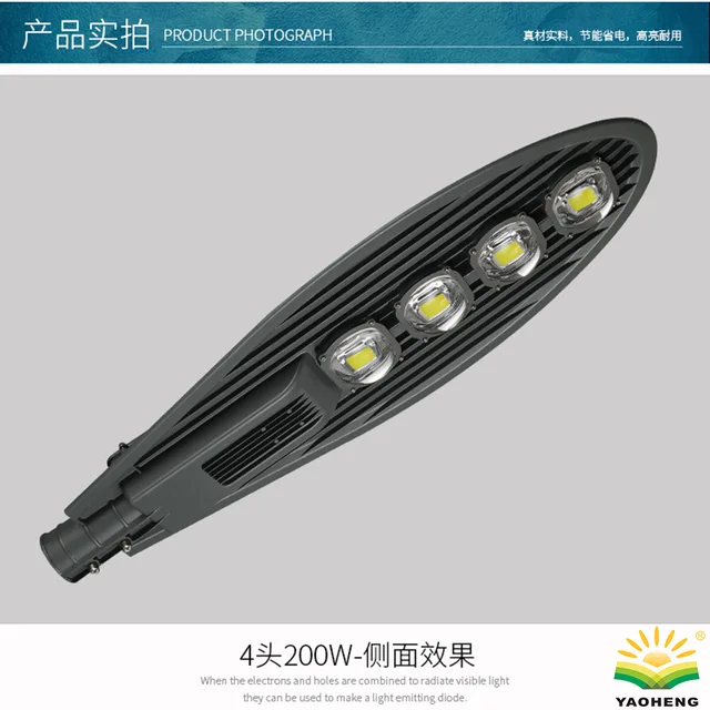 LED Street Light 200w