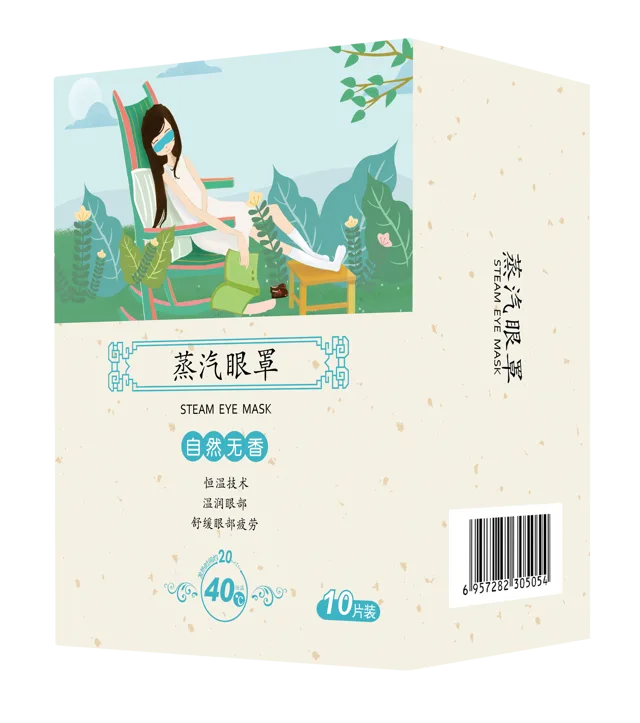 Houde Hanfang classic steam hot compress eye mask to relieve eye fatigue and help sleep