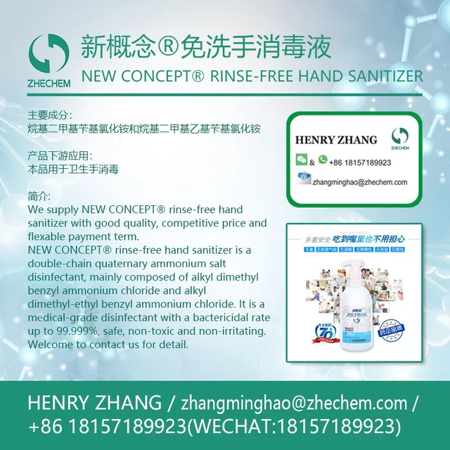 NEW CONCEPT® rinse-free hand sanitizer