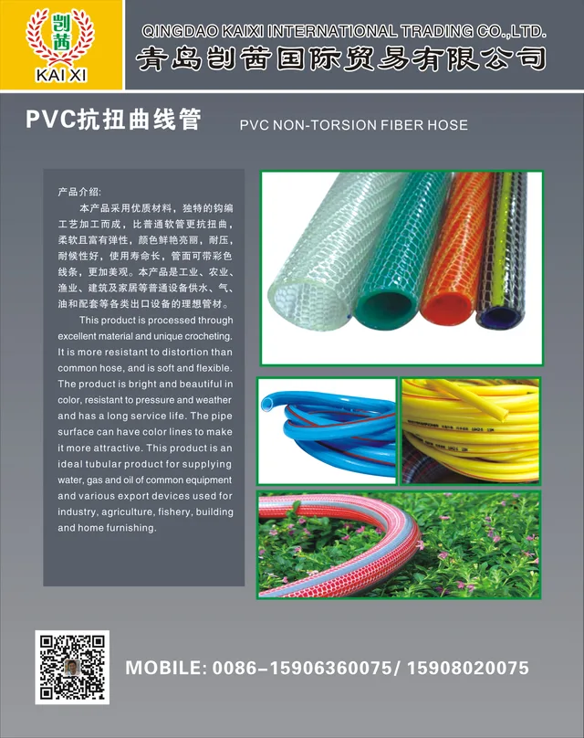 Garden Hose