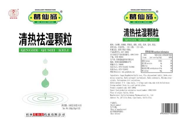 Qingren Qushi Keli