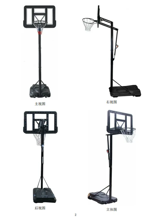 Moveable Basketball Hoops
