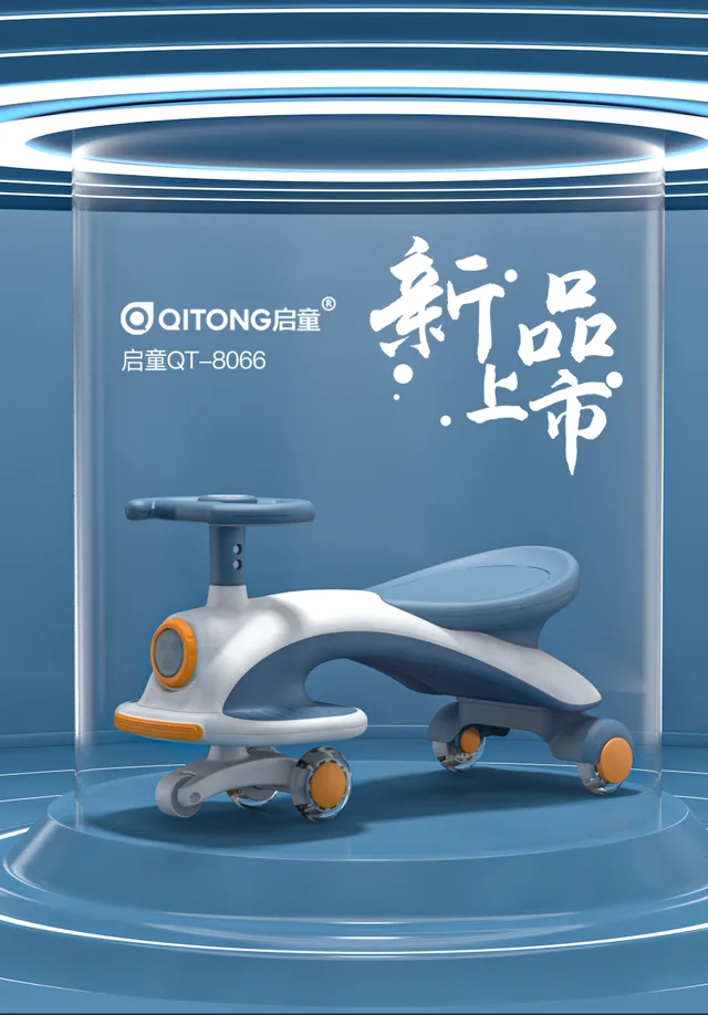 Swing car Ride on car Twisted car Magic car QT-8066
