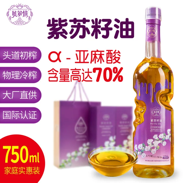 Perilla seed oil0005
