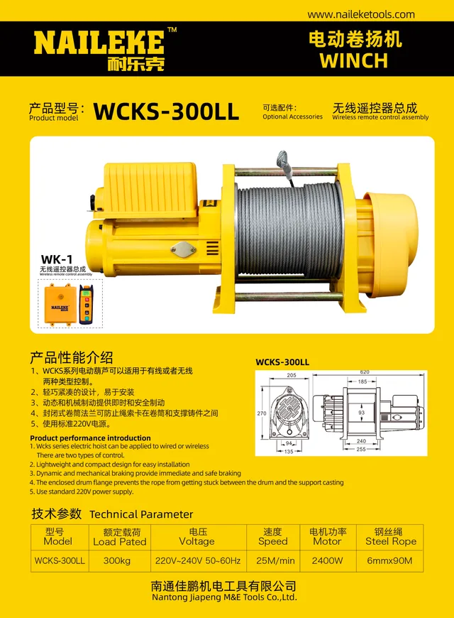 Electric Winch