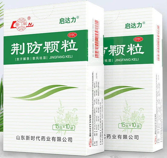 Jing Fang Granule