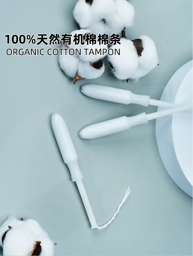 Tampon
