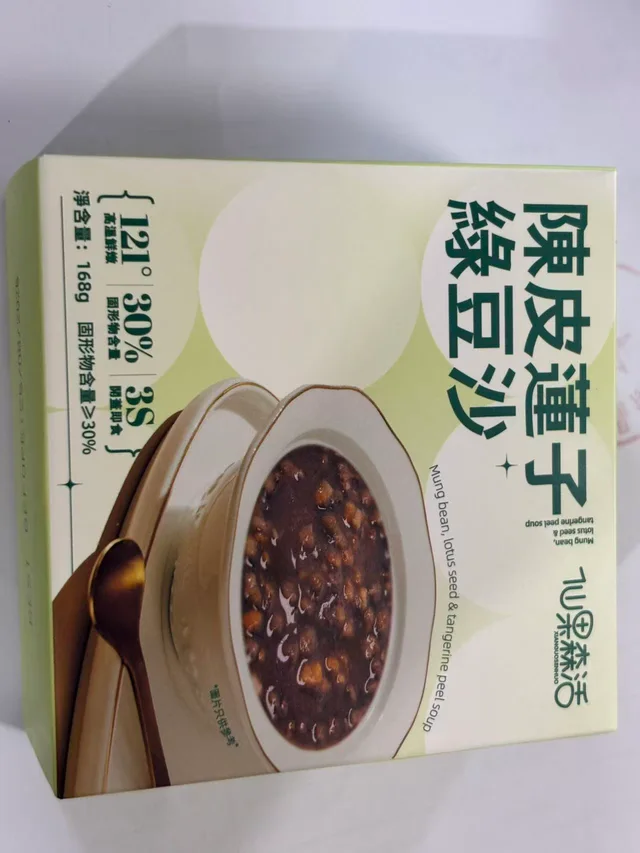 Tangerine Peel Lotus Seed And Mung Bean Paste